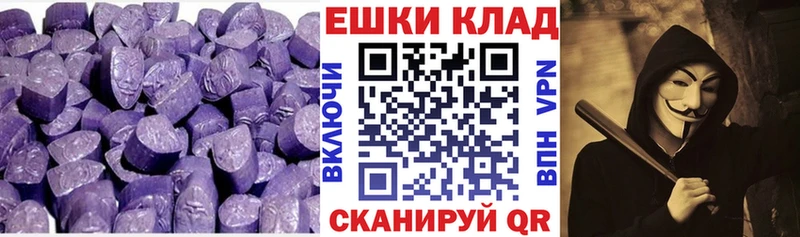 Ecstasy таблы Алапаевск